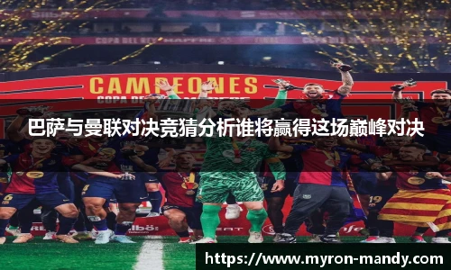 必一运动体育赛事